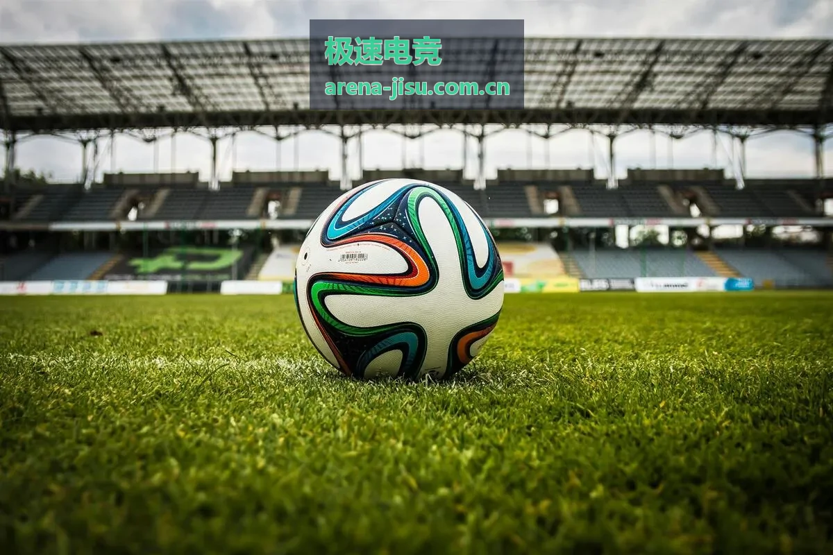 极速电竞今日赛程封面图